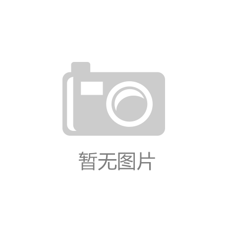 B体育app|重庆城口获选“中国老年人宜居宜游县”称号